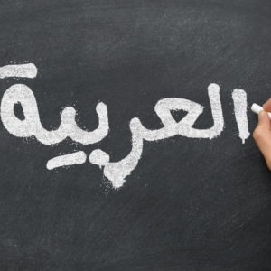 Arabic Tayseer - Learn the Basics of Arabic Alphabet